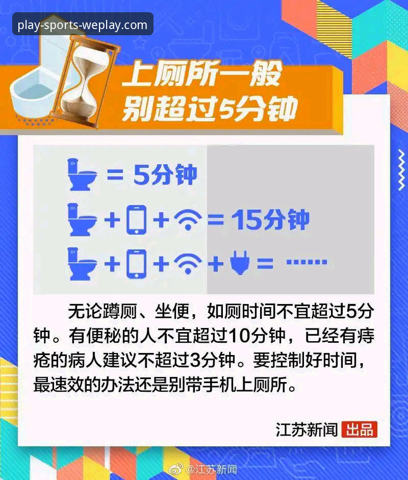微玩体育app数据准确吗？新手用户如何辨别赛事信息的可靠性？