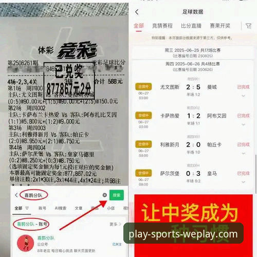 微玩体育app入口评测 深度揭秘微玩体育app入口评测:功能、体验与隐藏细节全解析