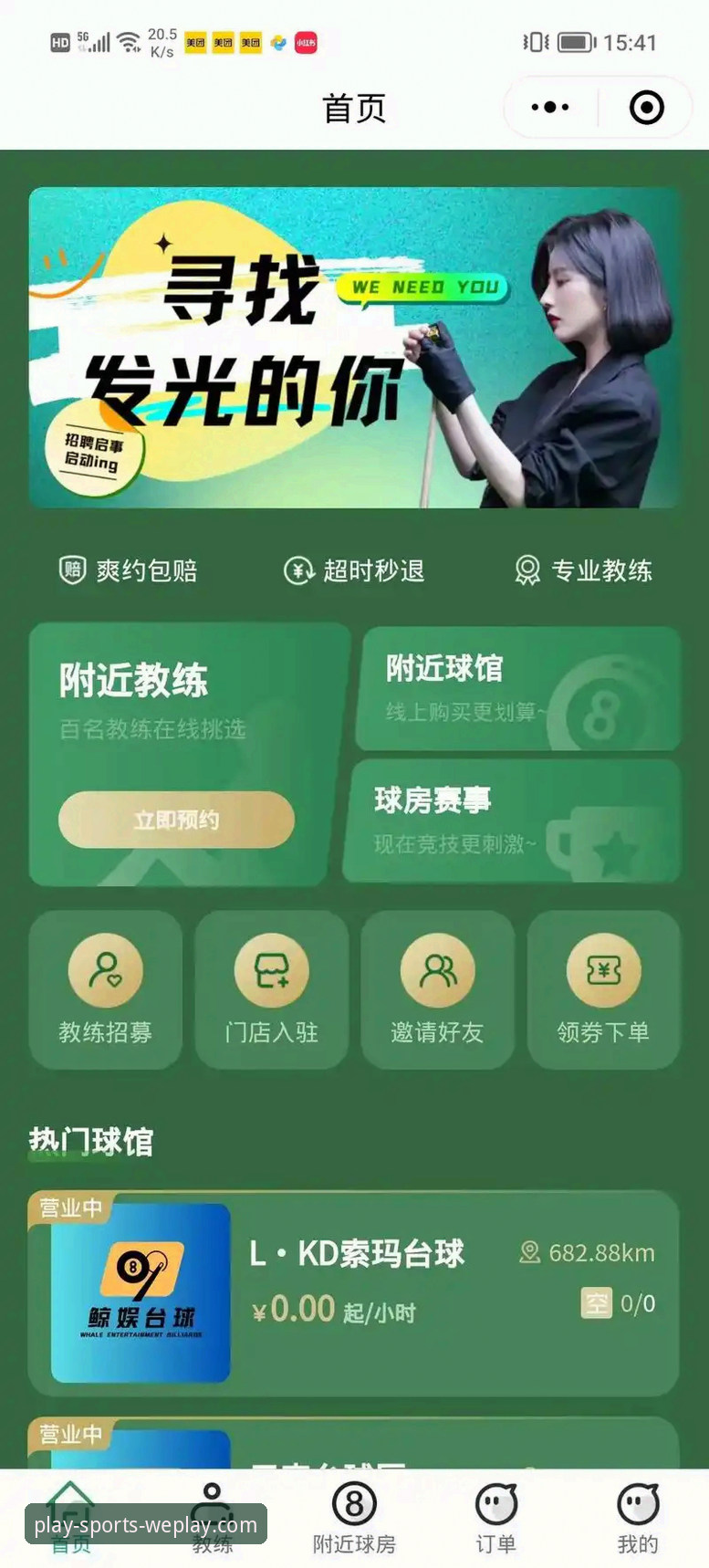 微玩体育平台最新动态：深度解析多版本App使用教程对比，解锁高效观赛新姿势