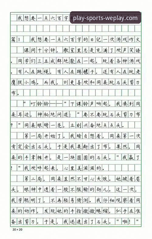 微玩体育app二维码下载与使用全指南：从获取到畅享的实战步骤