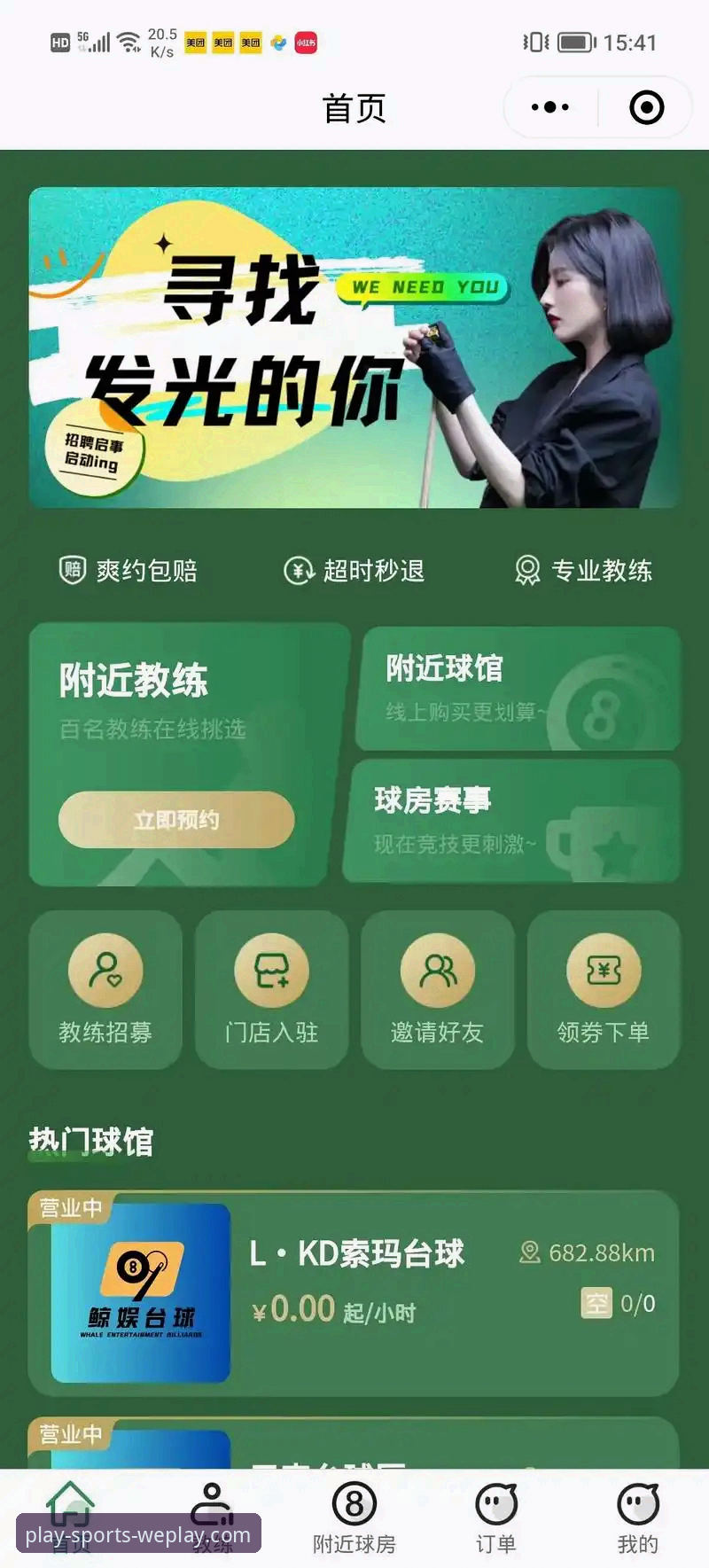 微玩体育app注册教程 资深用户强子分享:微玩体育app注册教程与实战体验