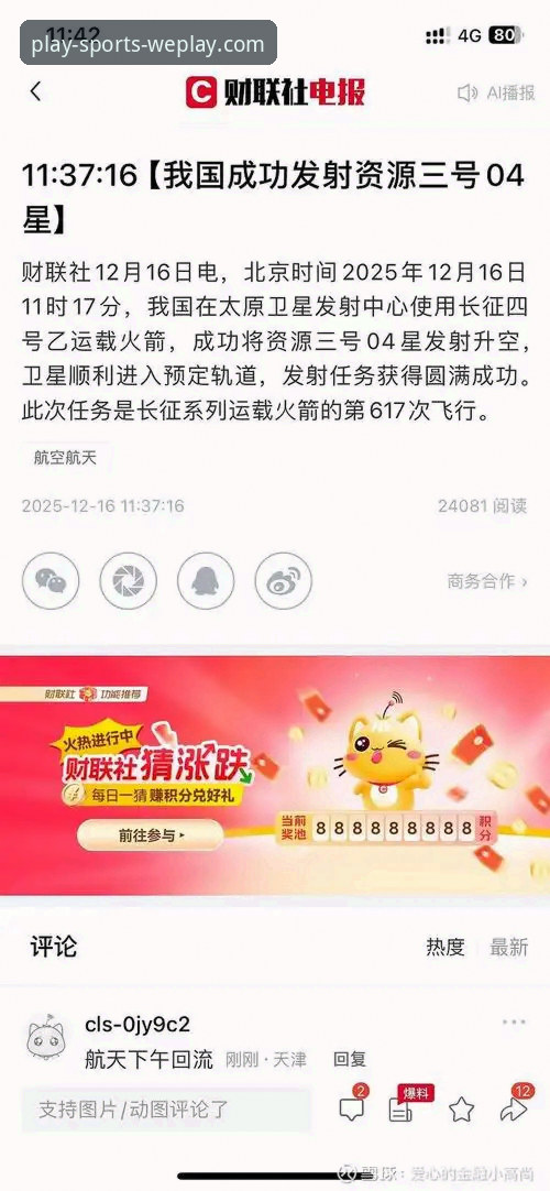 老用户亲测：微玩体育平台使用心得，二维码下载避坑指南