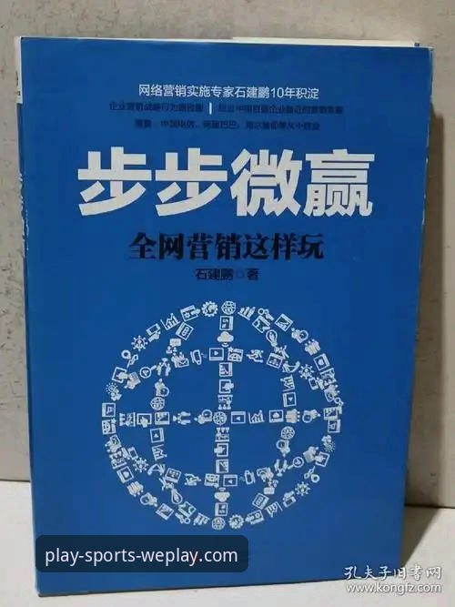 微玩体育app使用教程安装失败 微玩体育平台使用教程与安装失败问题全解析