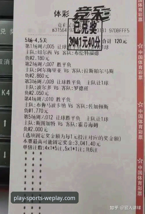 揭秘微玩体育平台：老用户亲述移动观赛新体验背后的真相