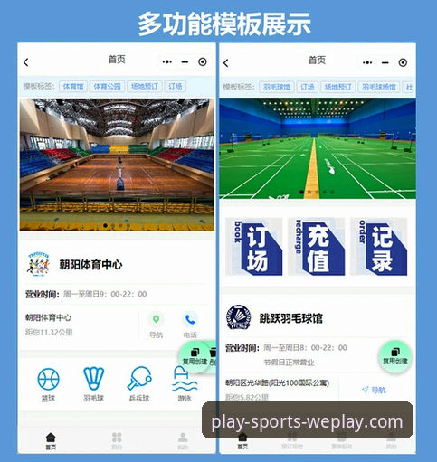 微玩体育app登录为何成为移动观赛体验的关键入口？