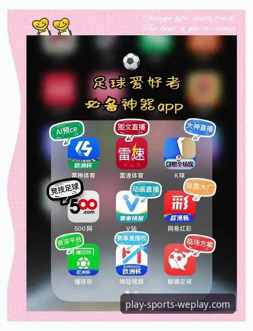 微玩体育app二维码下载iOS版 微玩体育平台iOS版二维码下载与使用完整指南