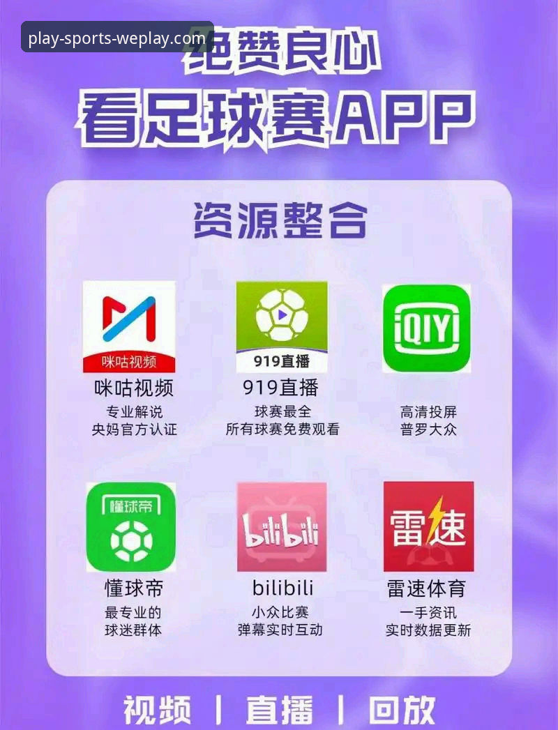 微玩体育app for iOS 深度解析微玩体育app for iOS:7个让你无法拒绝的理由