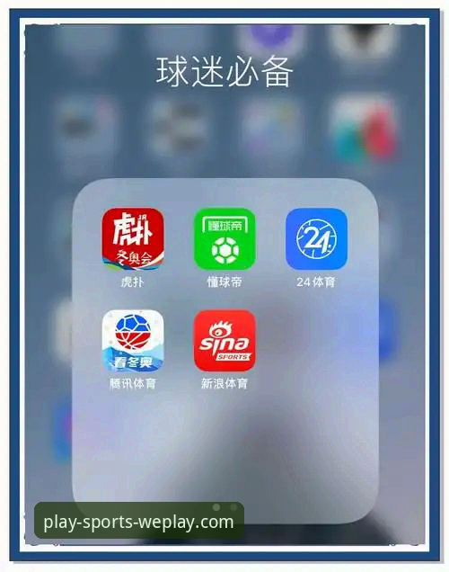 微玩体育平台深度评测：最新版本app带来了哪些技术革新？