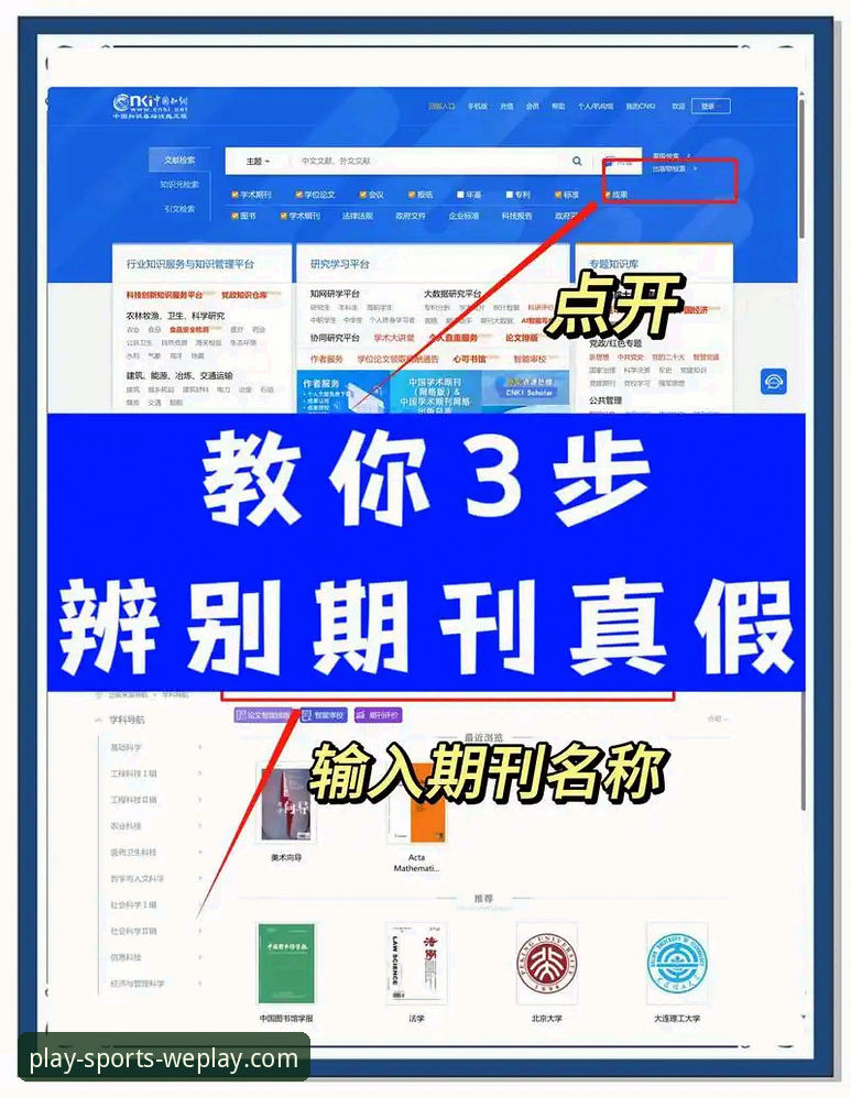 5个关键指标判断微玩体育app靠谱吗——实战派教你辨别真伪