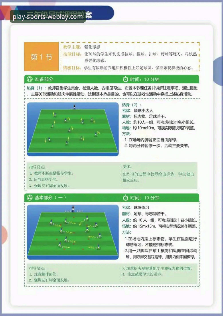 微玩体育app支持哪些赛事必备 微玩体育平台赛事覆盖实用指南:新手必备的观赛知识