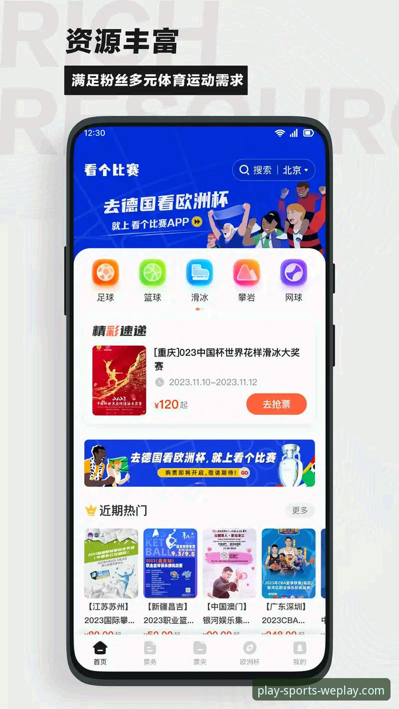 体育直播app推荐哪款好？微玩体育平台能解决你的观赛难题吗？